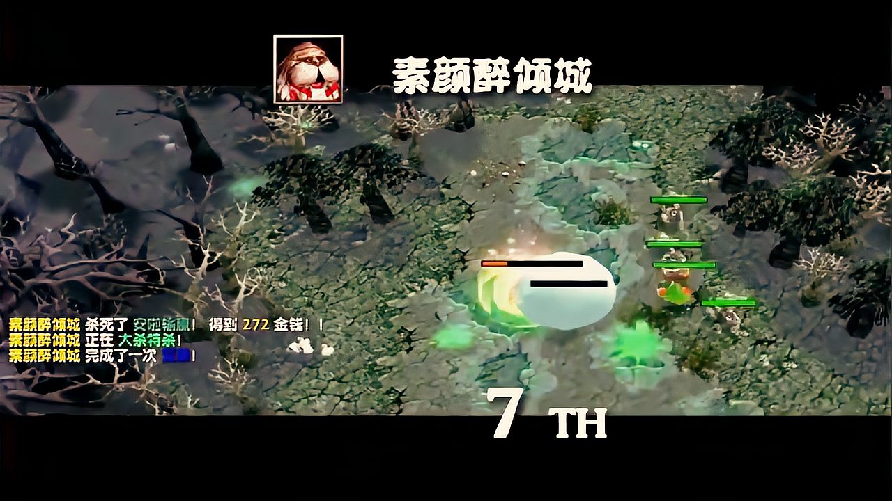 DOTA 精彩瞬间 Top10 第72弹巨牙海民