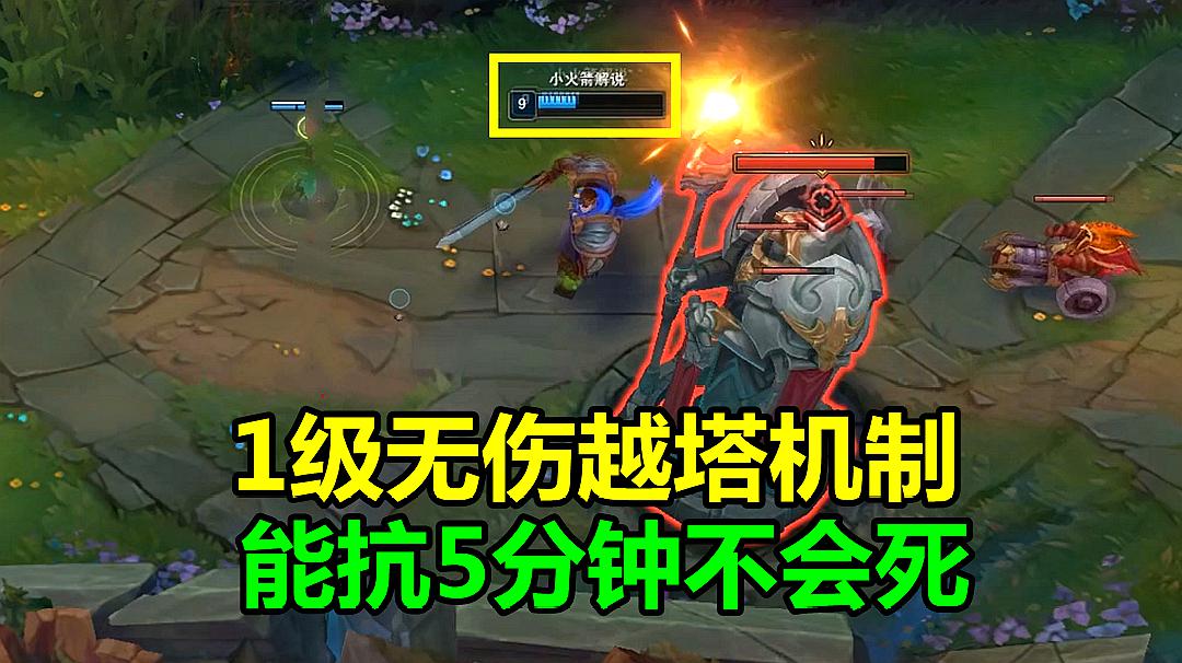 LOL：中国天才破解防御塔机制，玩家能无伤越塔，硬扛5分钟不会死