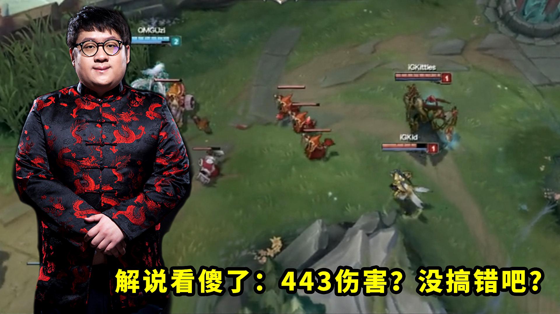 LOL：职业赛场五大最低输出，你们敢信吗？最低的竟然只打了443