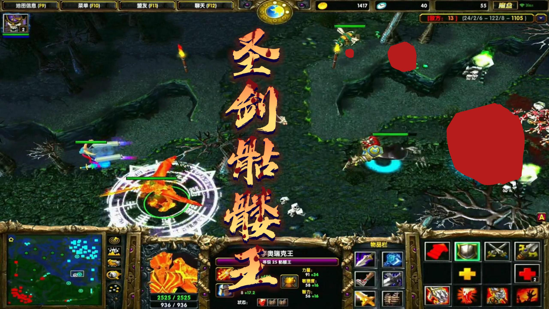 【DOTA第一视角】36杀圣剑教科书级骷髅王，此处应有掌声