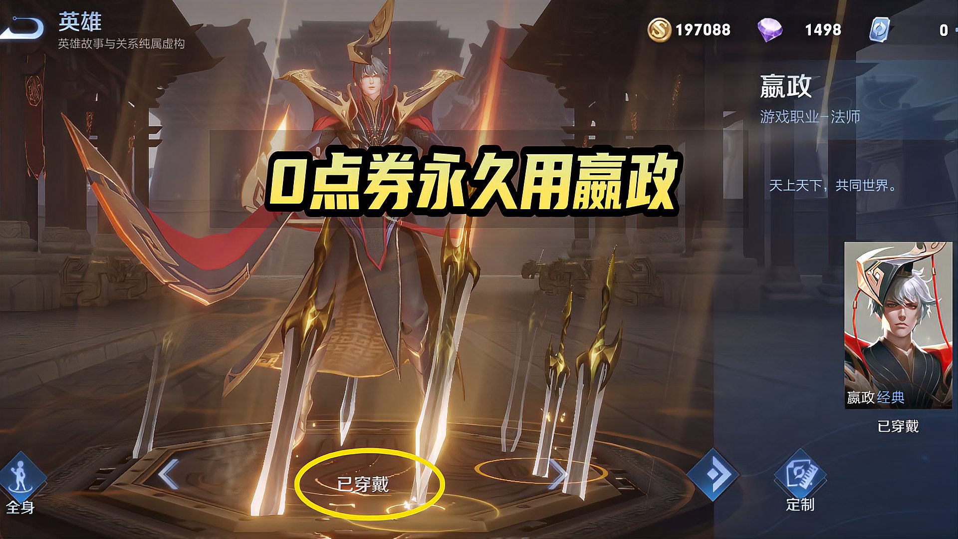 王者荣耀：教你秒升亲密度，教你秒拿上千金币