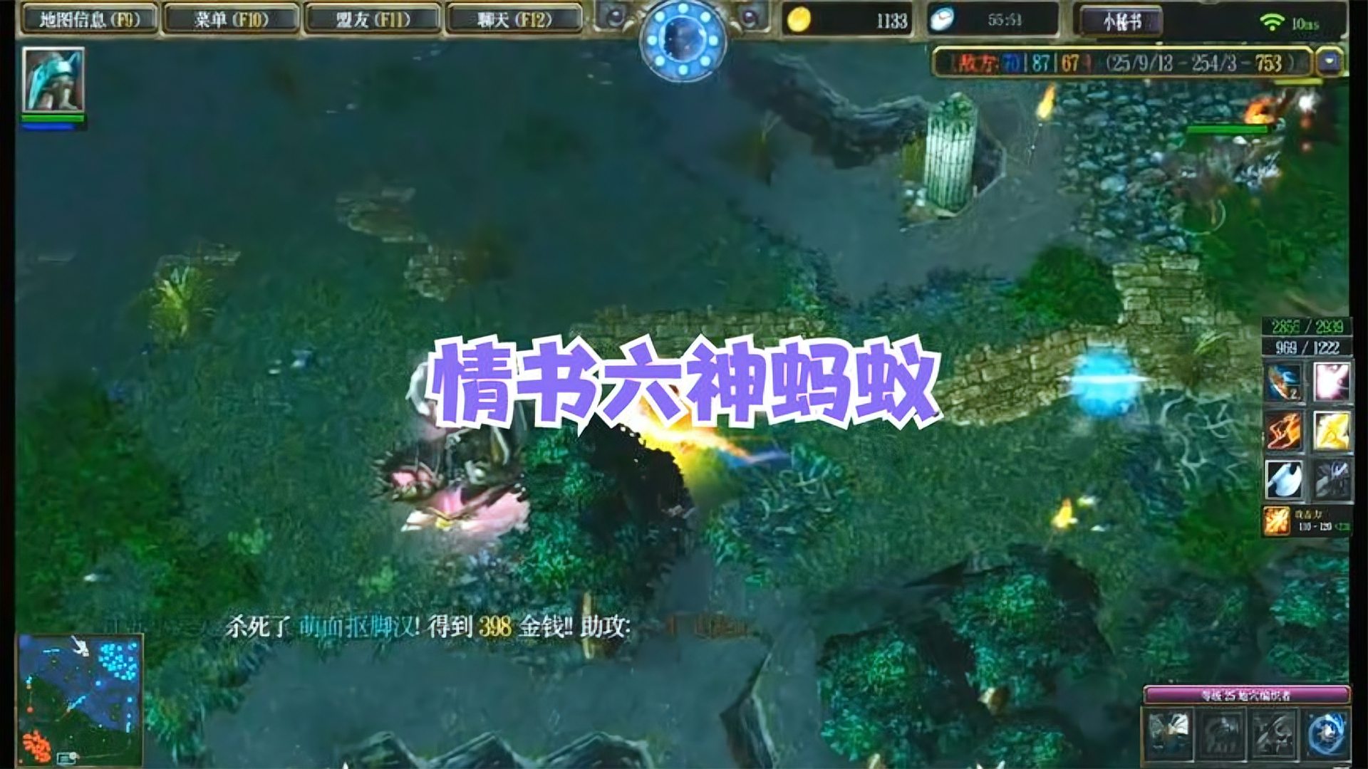 DOTA情书：宙斯挂机，2队友互喷甩锅，六神蚂蚁质量局翻盘！