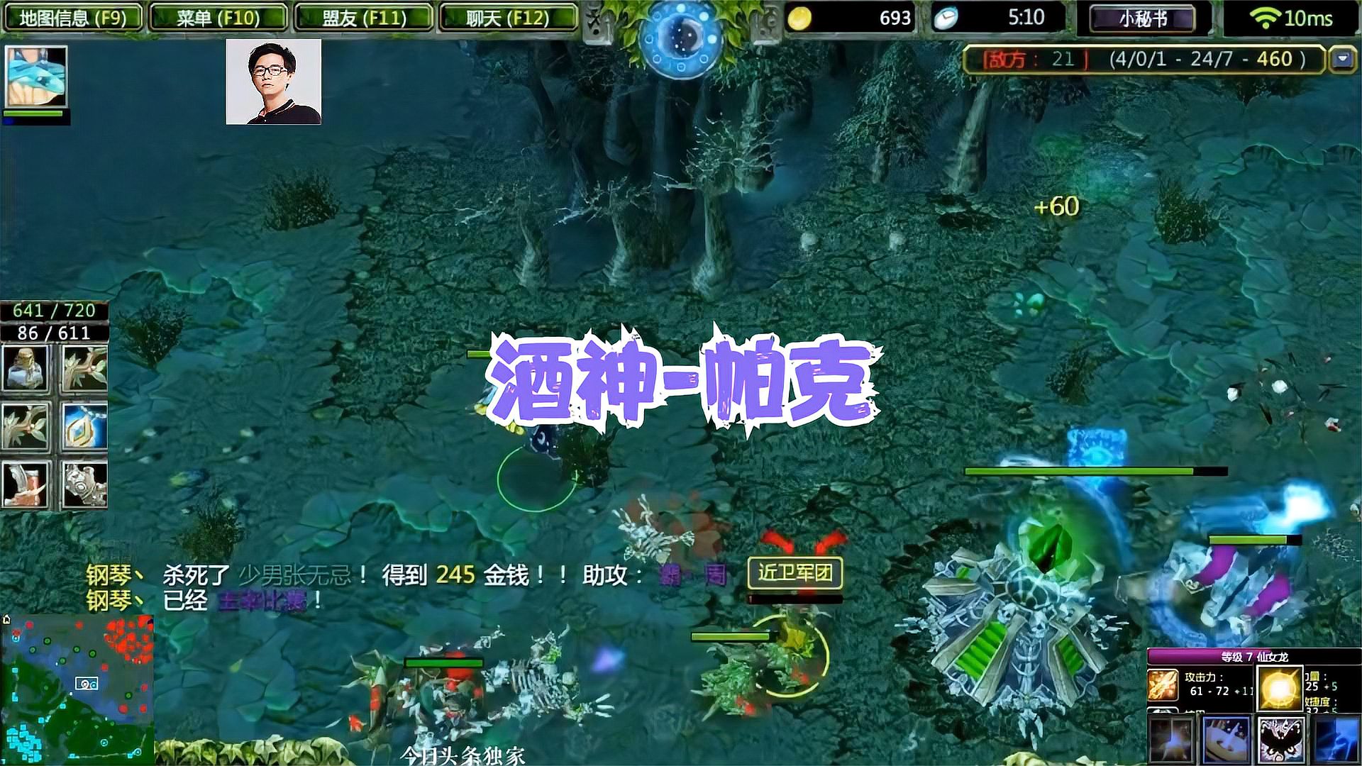 DOTA酒神：仙女龙惊天37杀，宇宙级大根的故事~