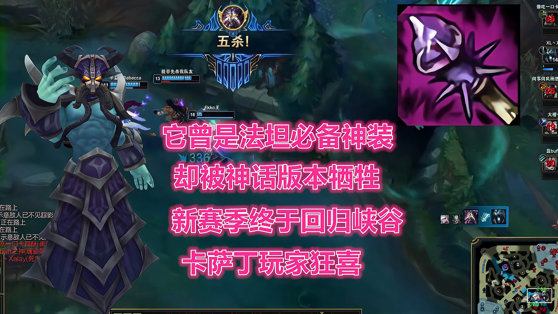 LOL：曾是法坦必备神装，却被神话版本牺牲，新赛季终于回归峡谷