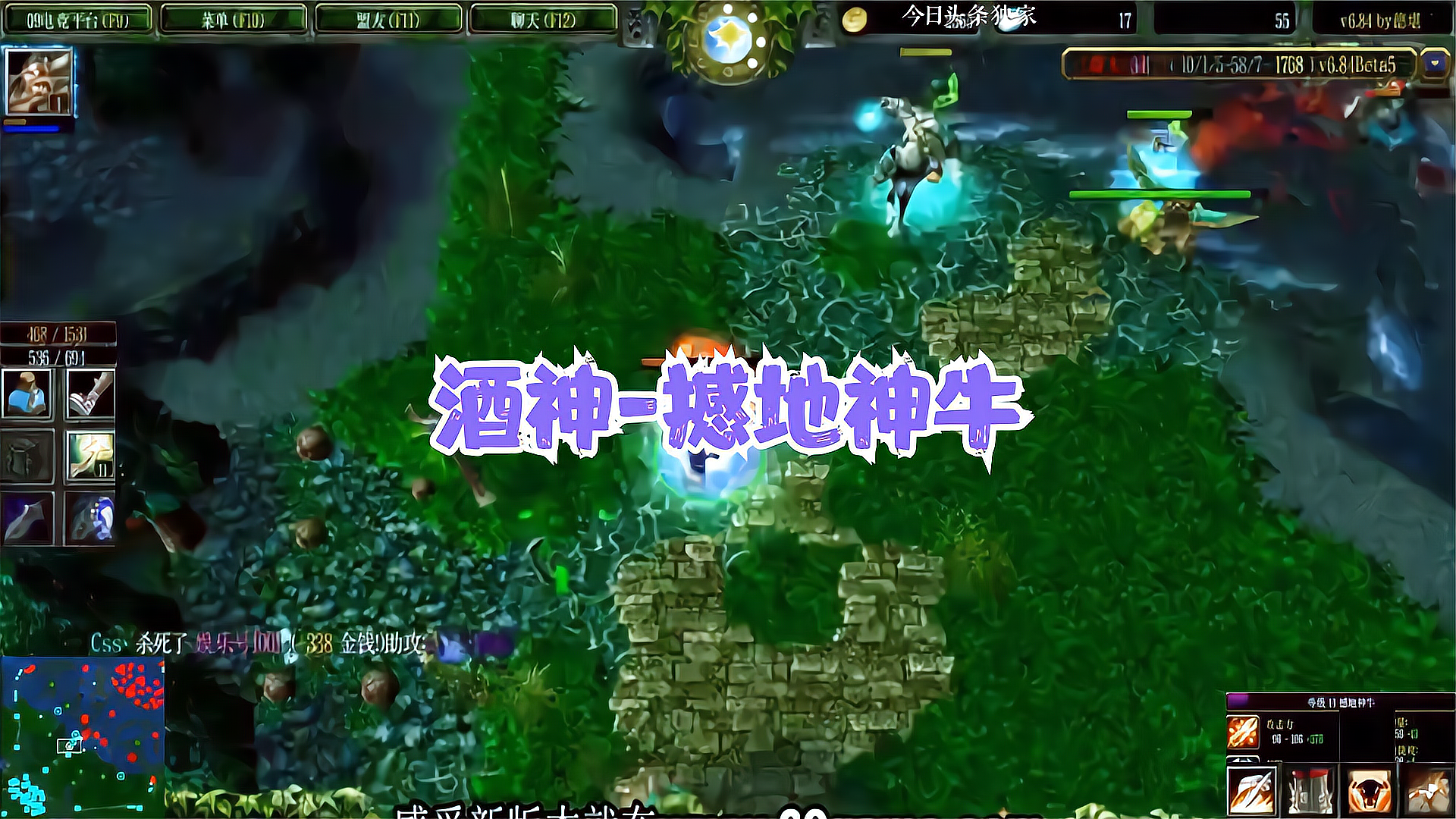 DOTA酒神：10分钟跳刀，龙心暴力一刀牛，统治全场！