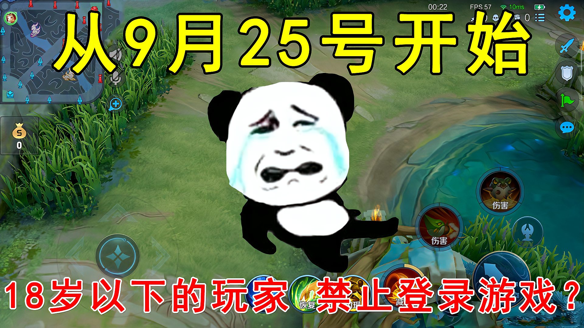 王者荣耀：从9月25号开始，18岁以下的玩家，禁止登录游戏？