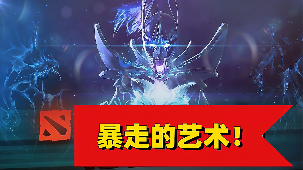 Dota2：暴走精彩瞬间，一起欣赏吧！