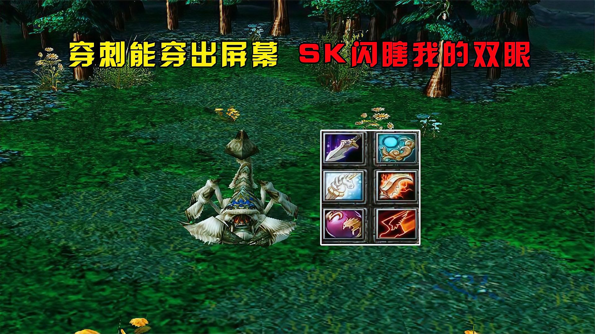 DOTA：荒年沙王，穿刺能穿出屏幕，SK闪瞎我的双眼