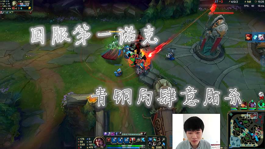 LOL：白银飞青铜局屠杀，国服第一上路1V2如同喝水