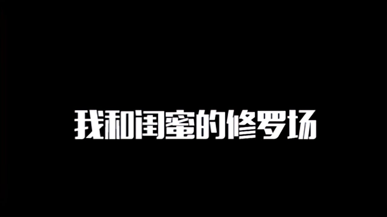 王者荣耀：这是什么情况