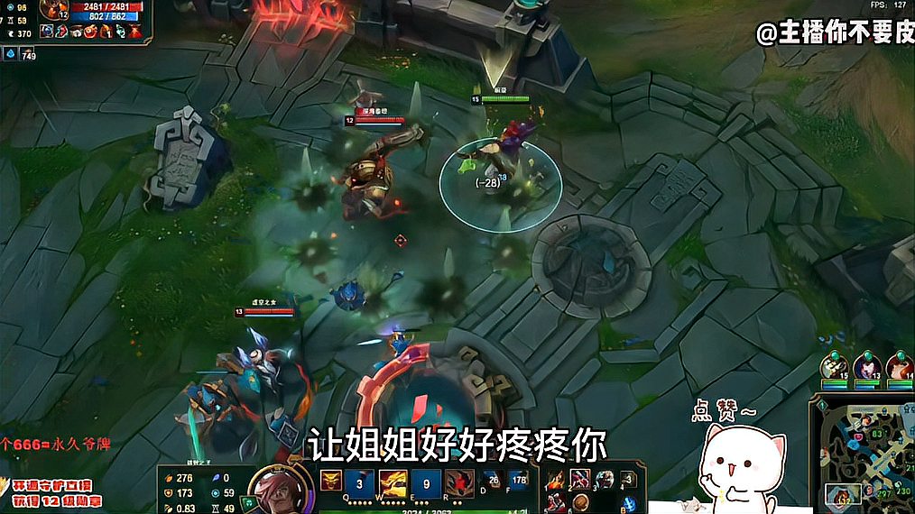 LOL：终究是双拳难敌四手