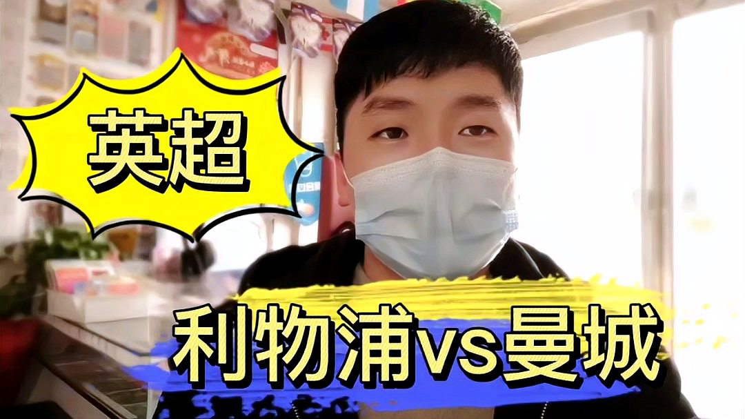 利物浦vs罗马