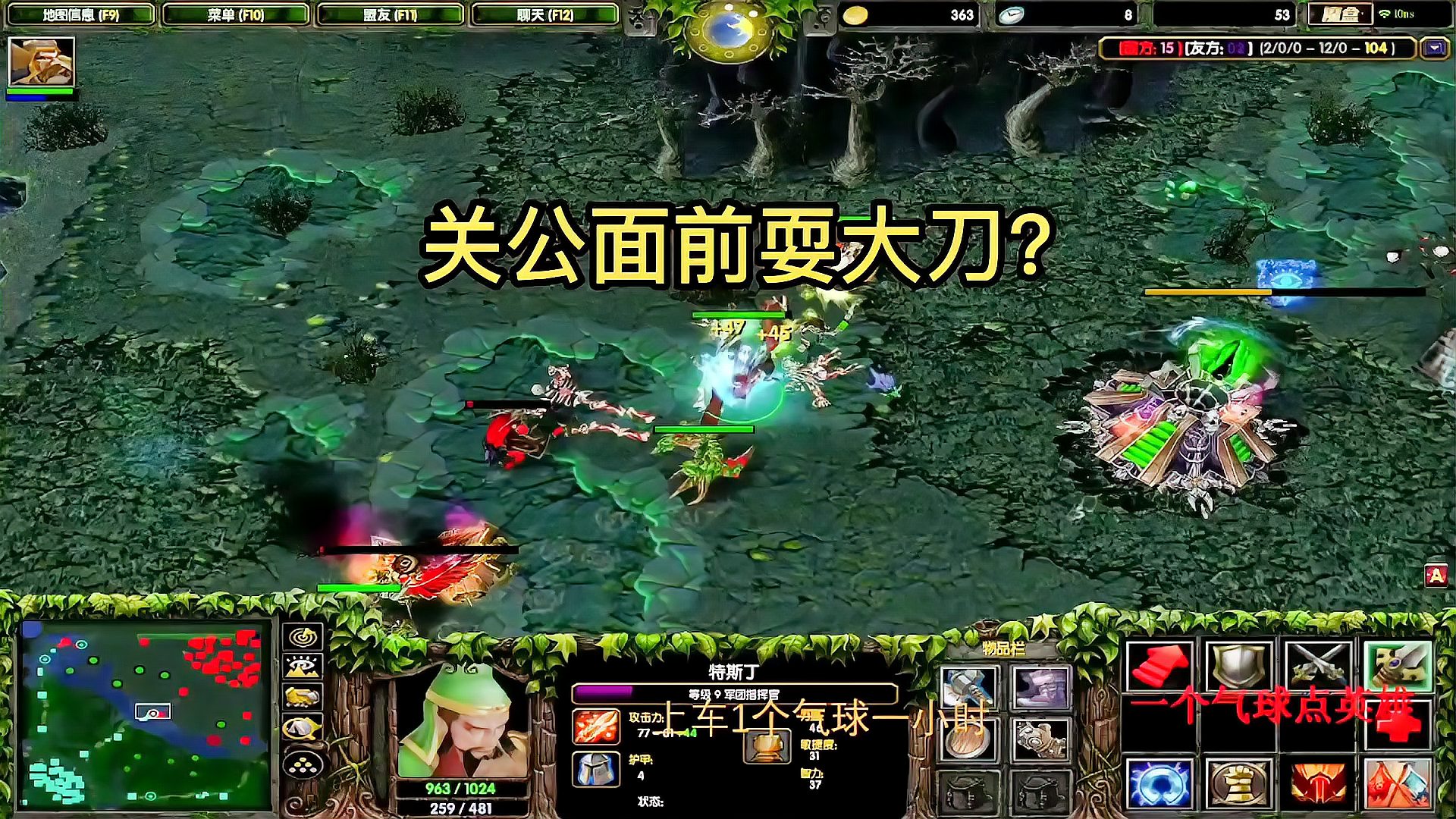 dota，尔等敢在关公面前耍大刀？