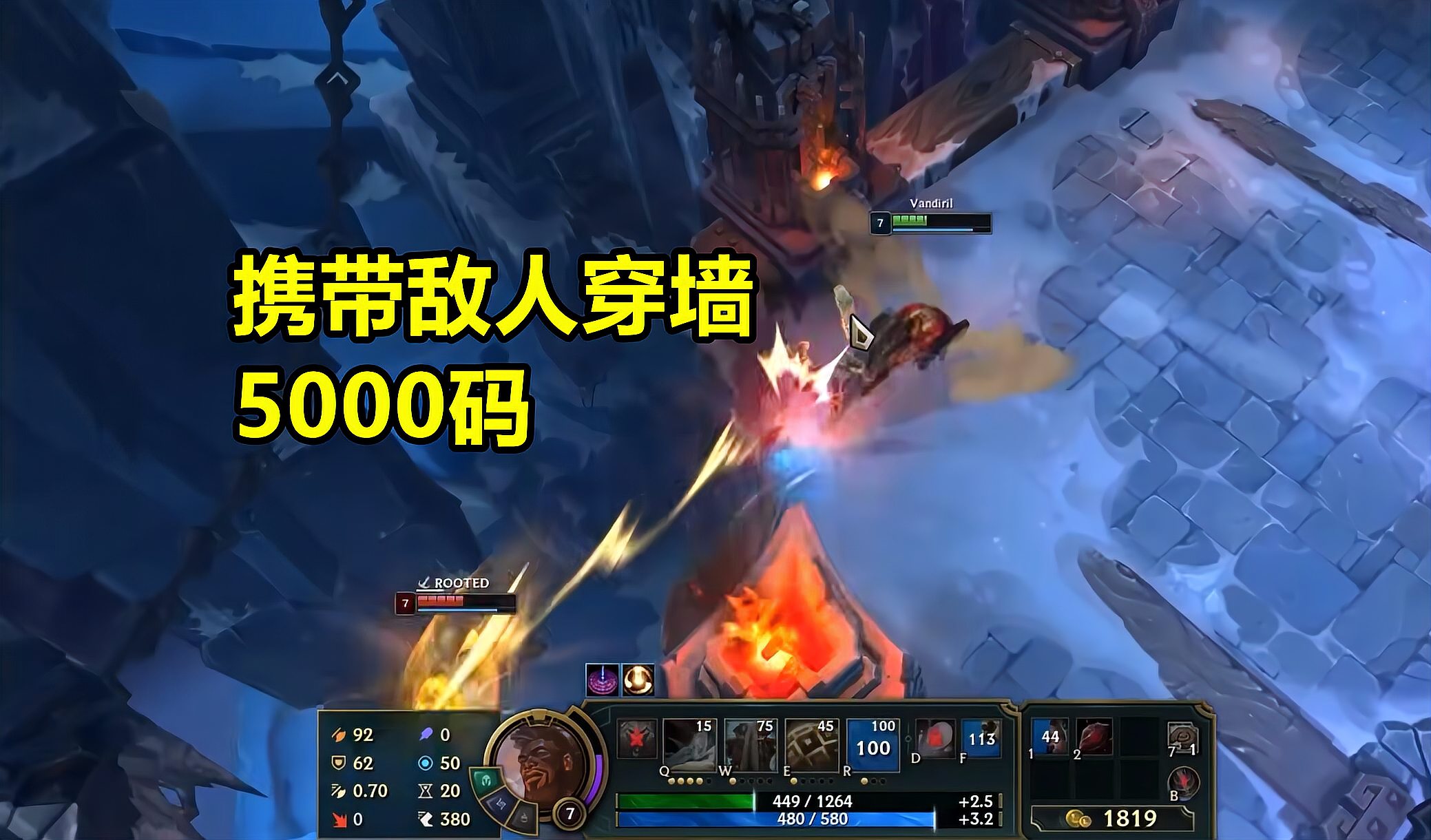 LOL新英雄有多强？大招携带敌人，强制位移超5000码：跨半张地图