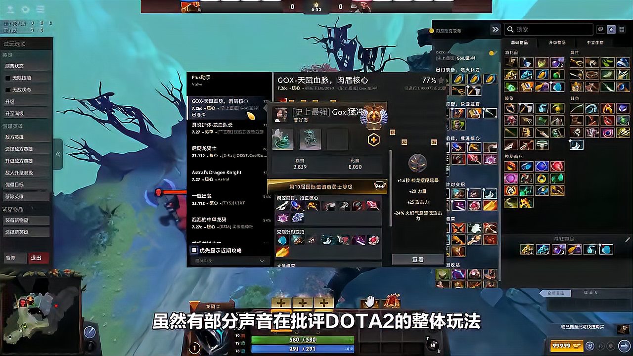 曾经被称为游戏巅峰的DOTA2，如今怎么样了