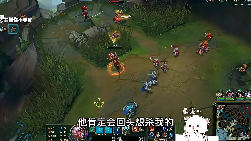 LOL：不死不回家！玩的就是心跳