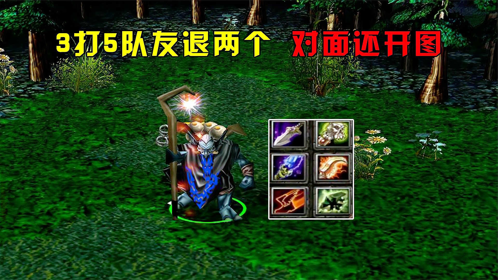 DOTA：赵云巫医，3打5队友退两个，对面还开图