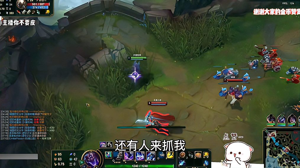 LOL：你们真还把我当狗啊，想抓就抓？