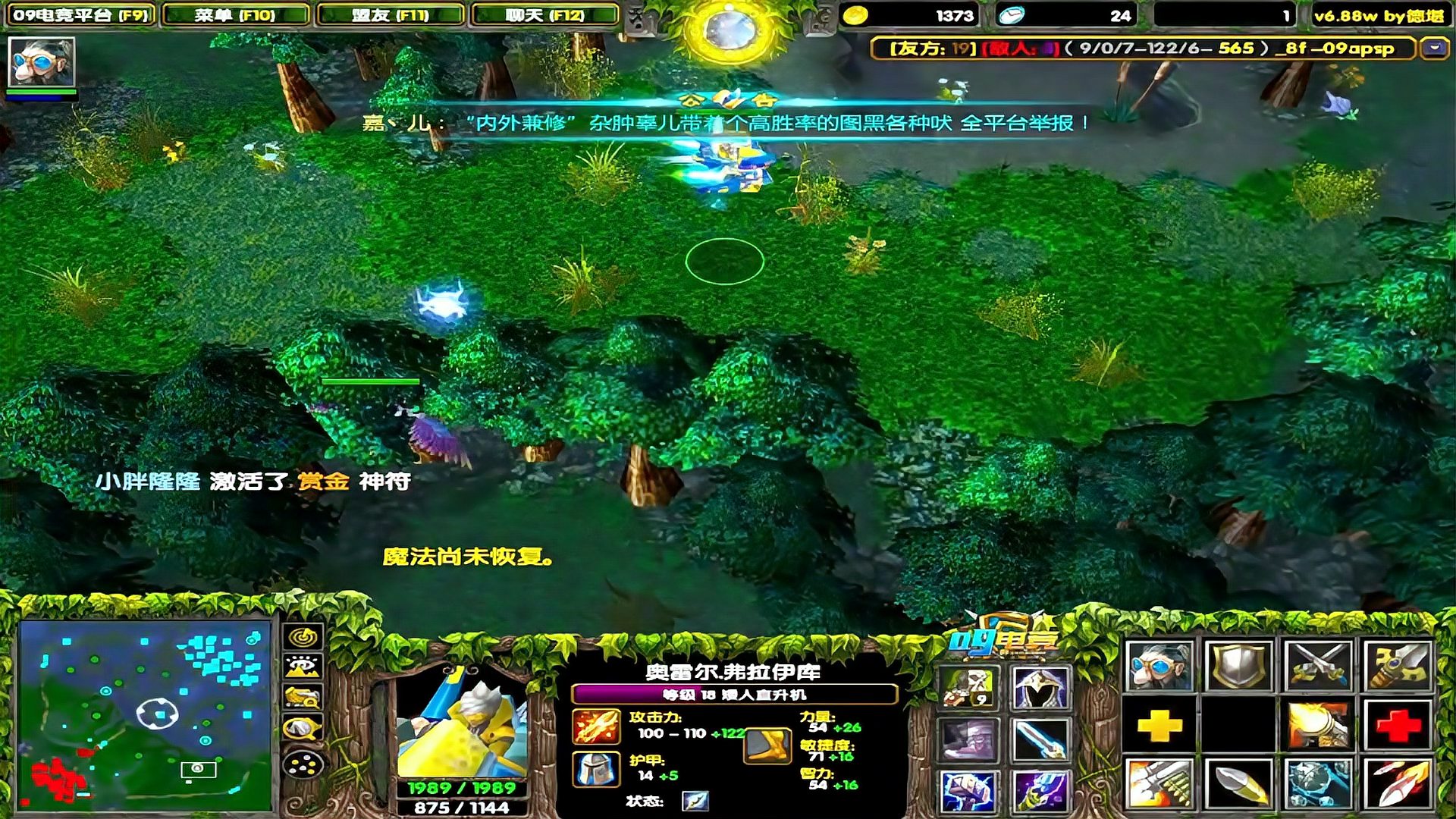 dota怀念，飞机20分钟6神装，对面有主播也没有用