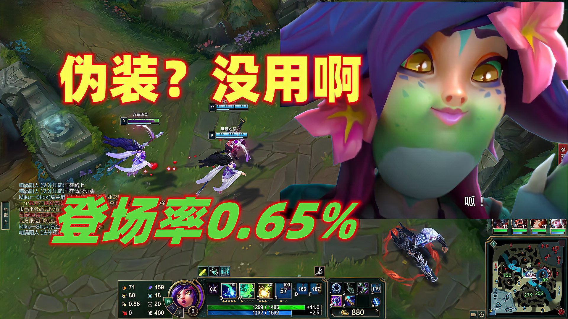 LOL把“伪装”视作累赘的英雄：定位和机制冲突，登场率跌至0.65%