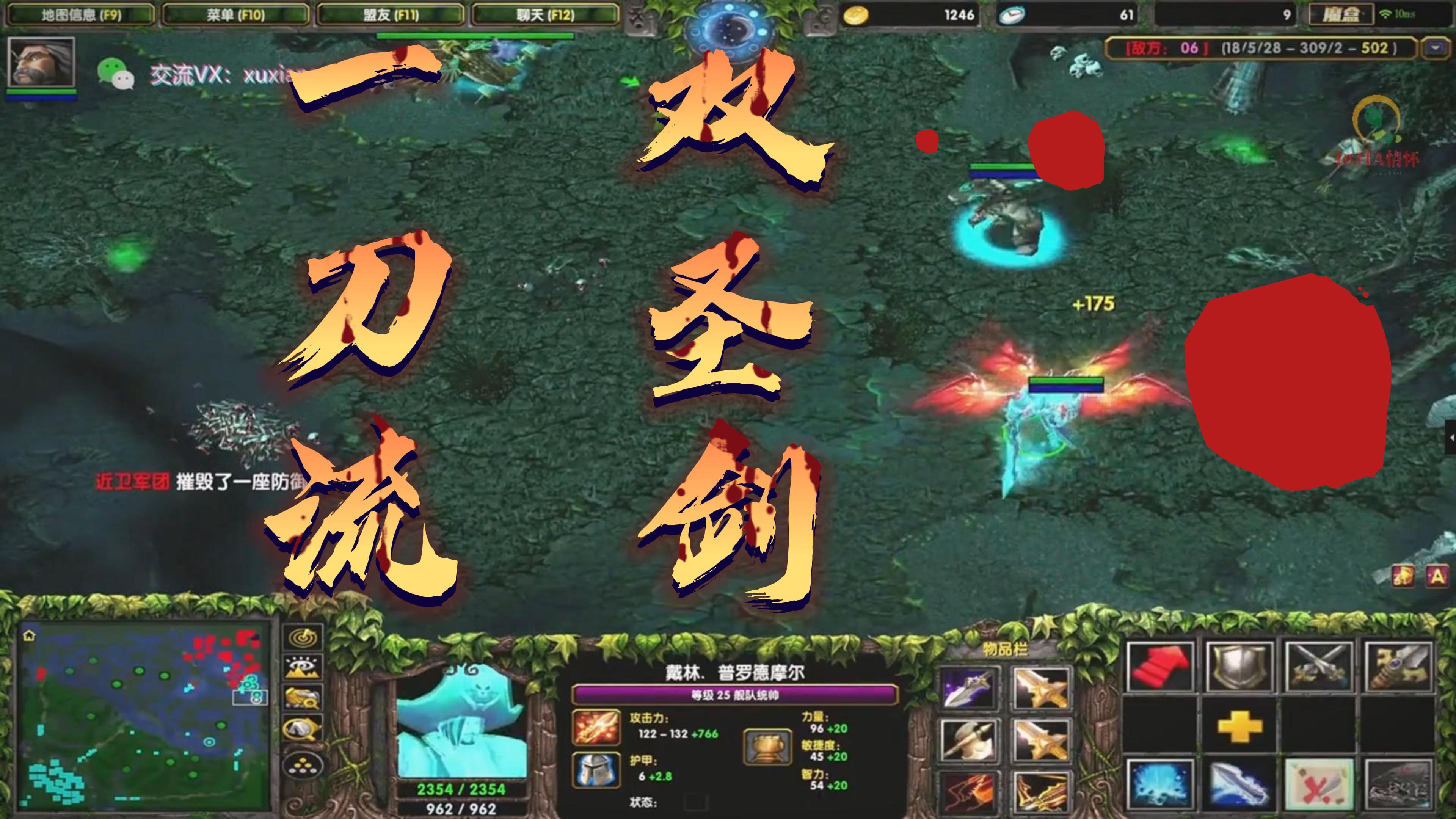 【DOTA第一视角】教科书船长，双圣剑真的好刺激！