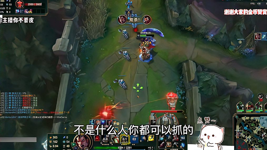 LOL：劈瘾犯了！不是什么人你都可以抓的