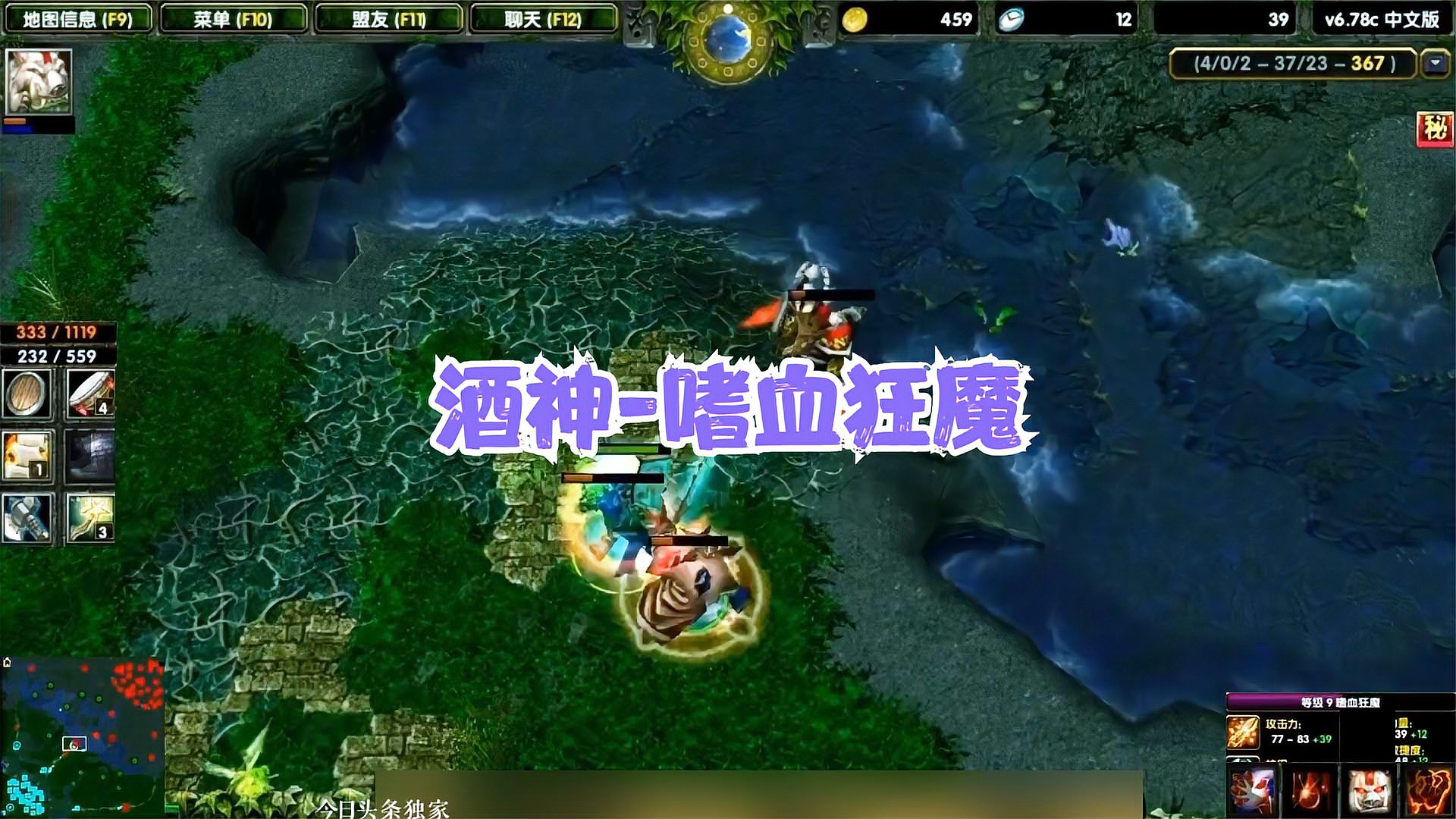 DOTA酒神：小坚强系列之后期血魔，22杀依然无力回天~