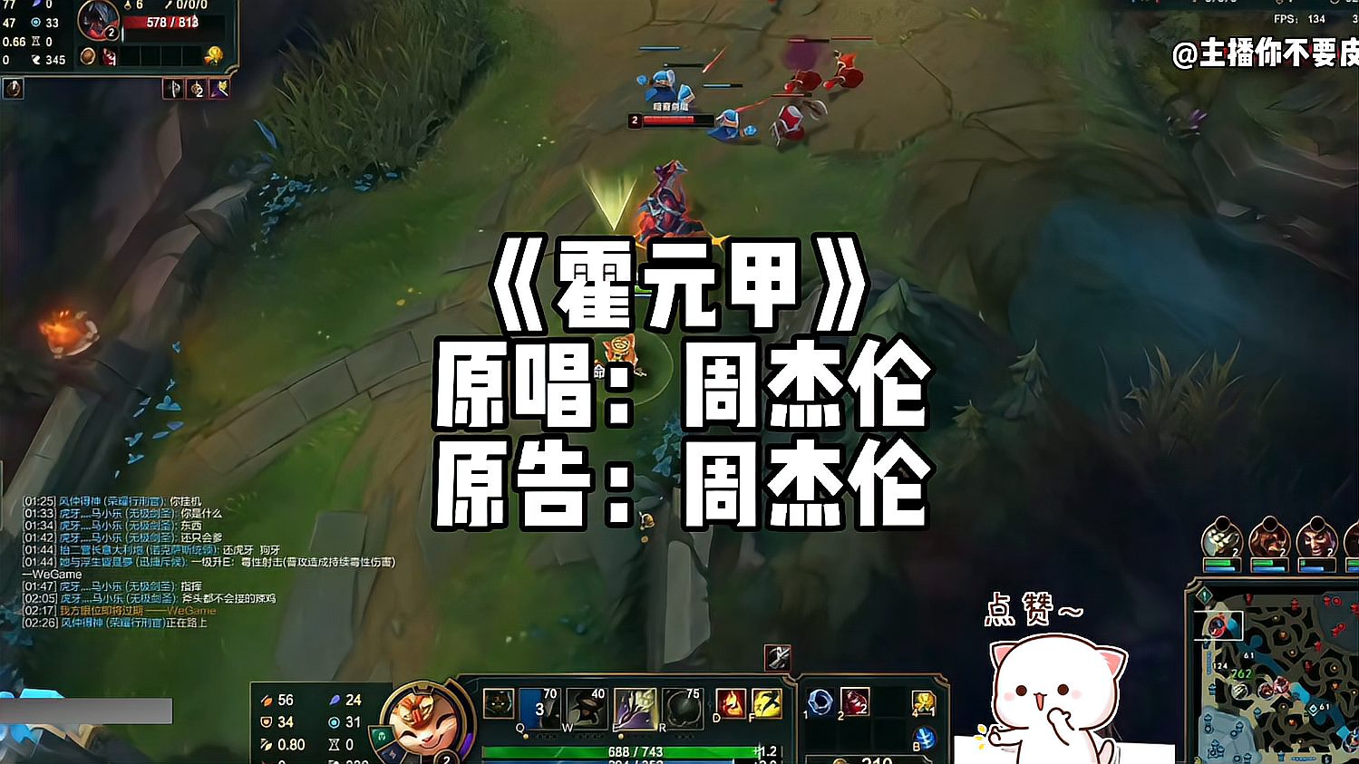 LOL：队友消极玩游戏怎么办？当然是唱首歌给他听啦