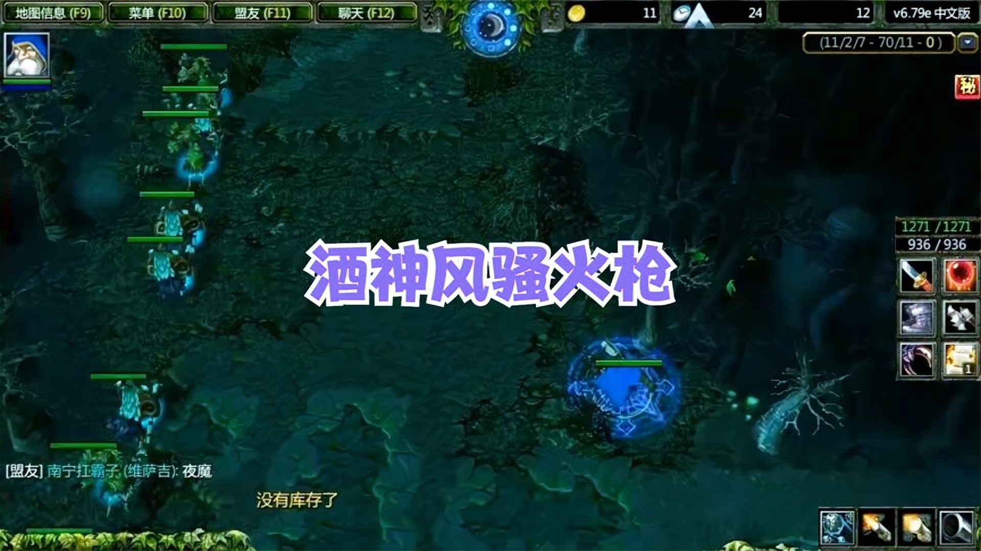 DOTA酒神：火枪团战站位，风骚走位，将猥琐进行到底！