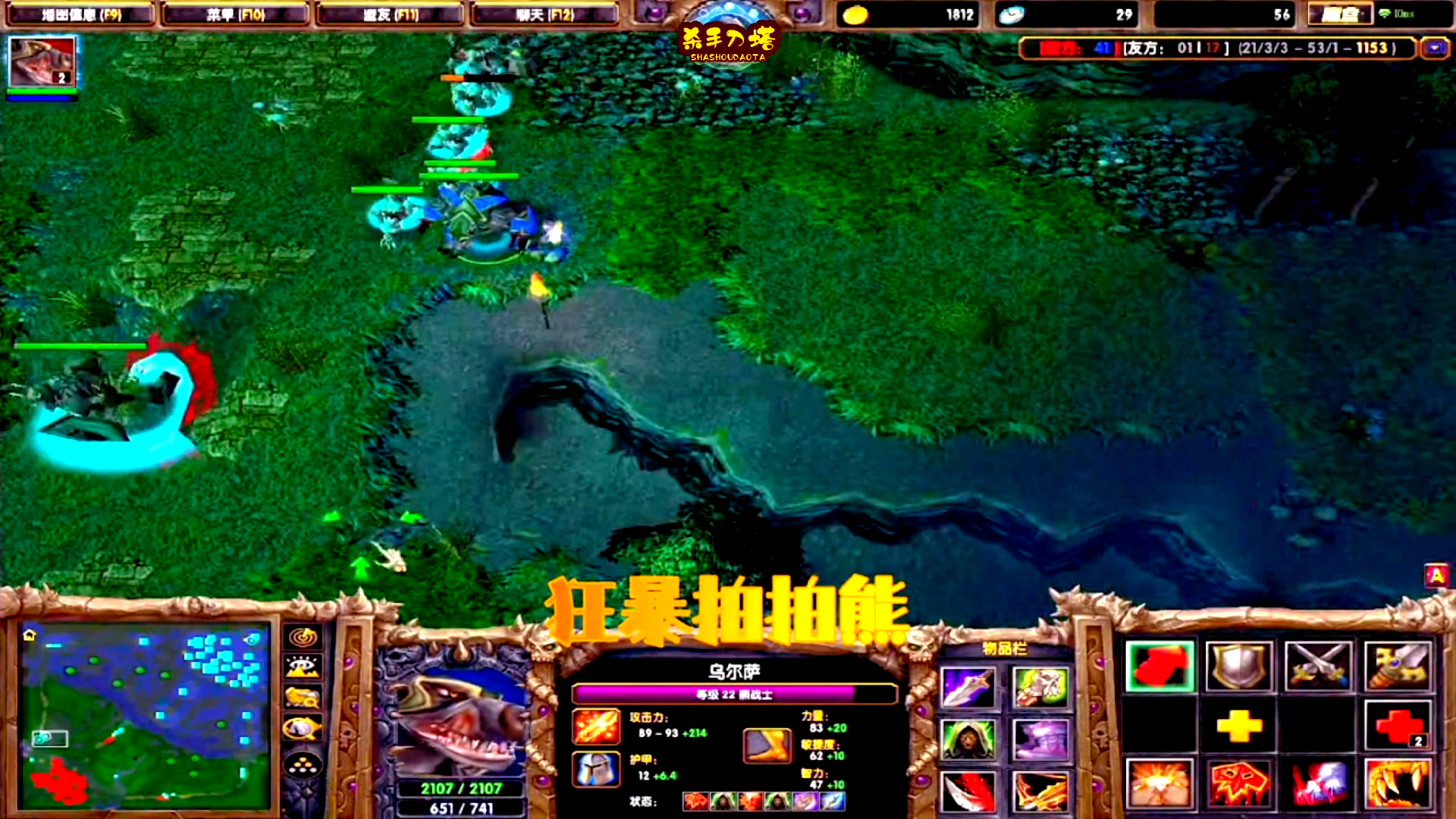 【Dota第一视角】教科书级拍拍熊，一级肉山，全场都是脆皮（下）