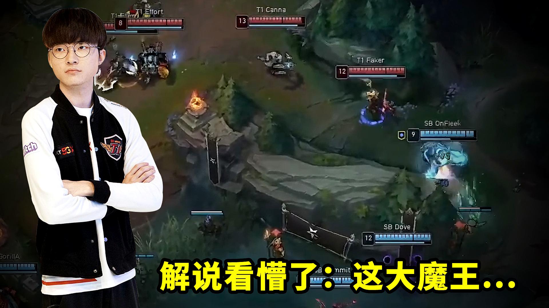 LOL：夏季赛五大离谱操作，faker这是什么预判？解说：这也太秀了