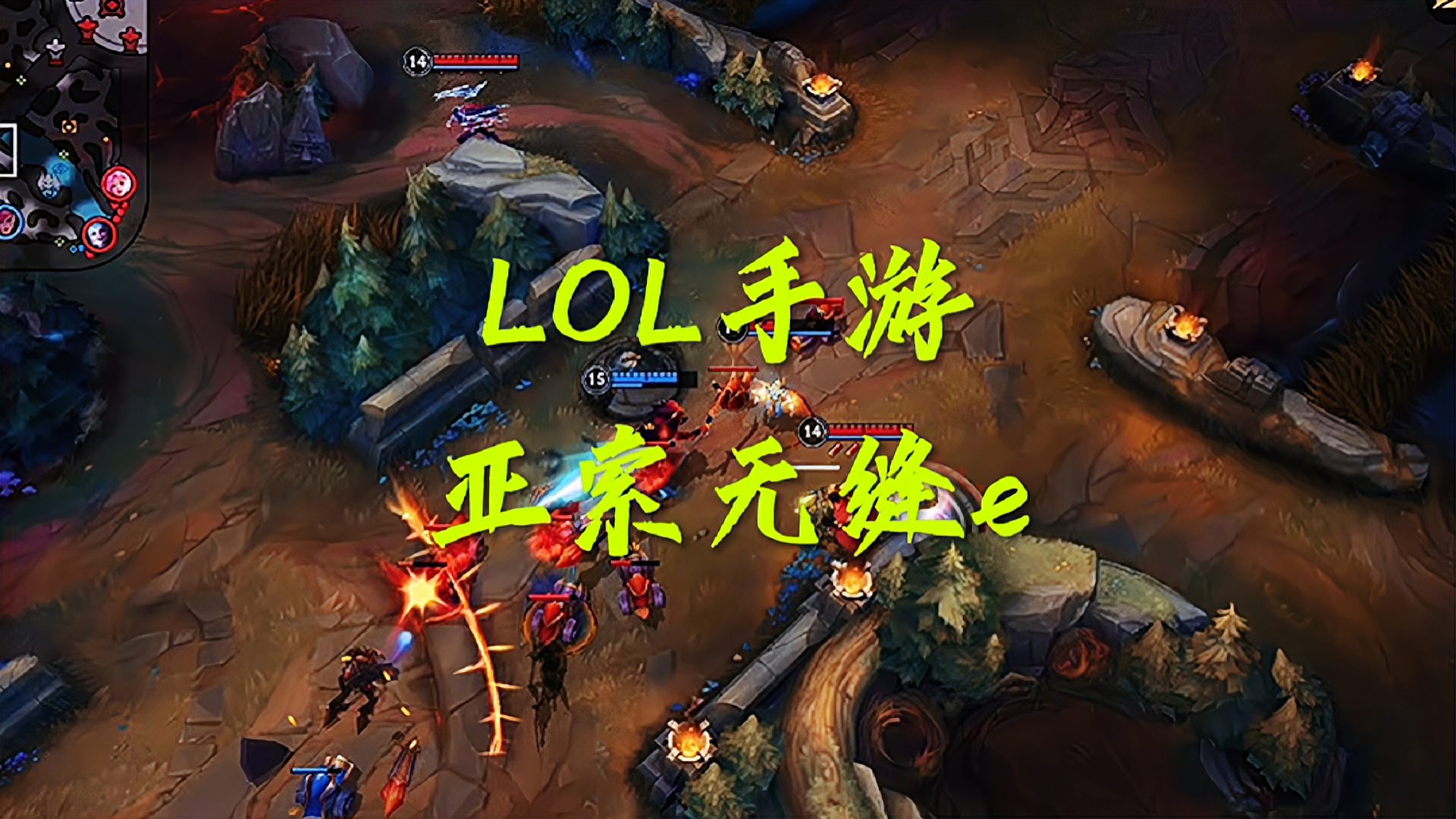 LOL手游：亚索真的太帅了