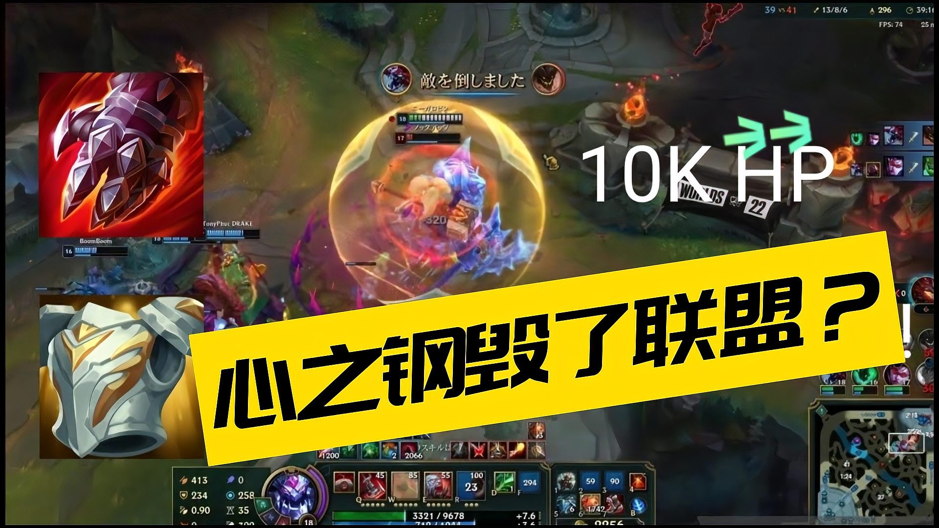 「LOL」心之钢毁了联盟？玩家诚信互刷