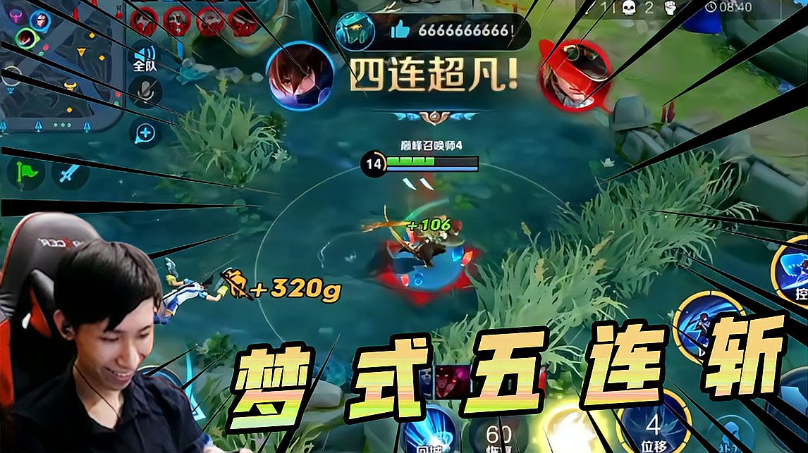 一只暴躁澜表演梦式五连斩，今天的任务是打满50输出！
