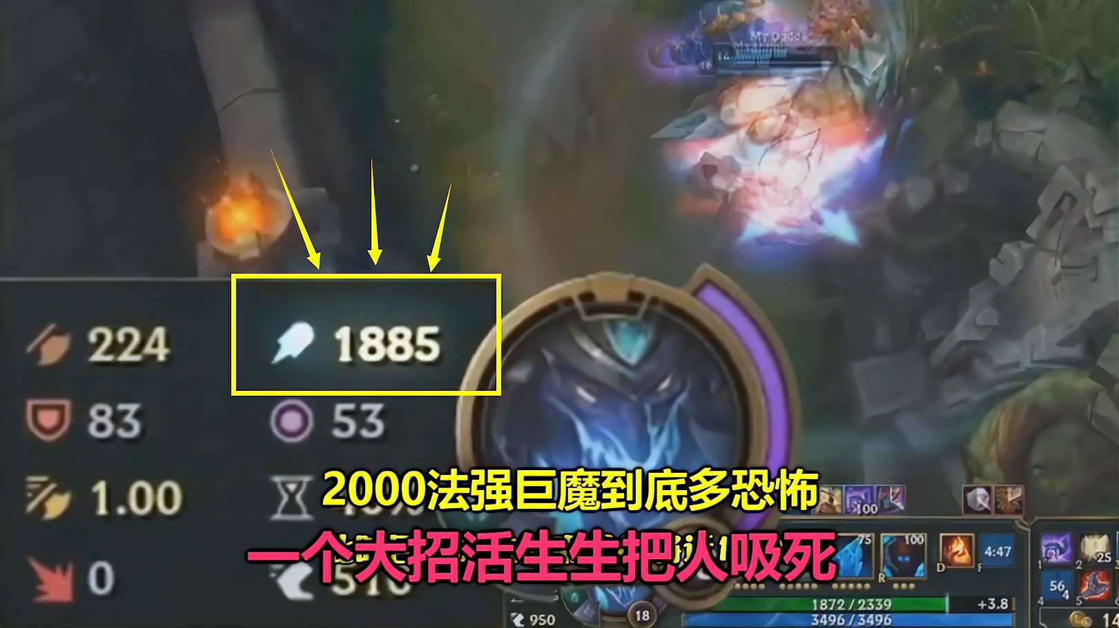 LOL遇到个2000AP巨魔，一个R秒杀100%血量，硬是把巨魔玩成吸血鬼