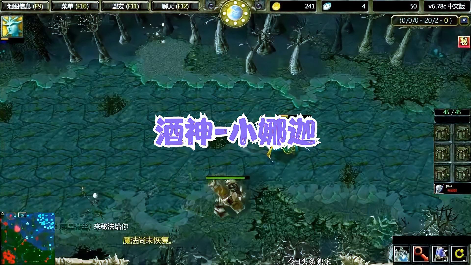 DOTA酒神：分身带线刷钱流小娜迦，4v5毫无压力！