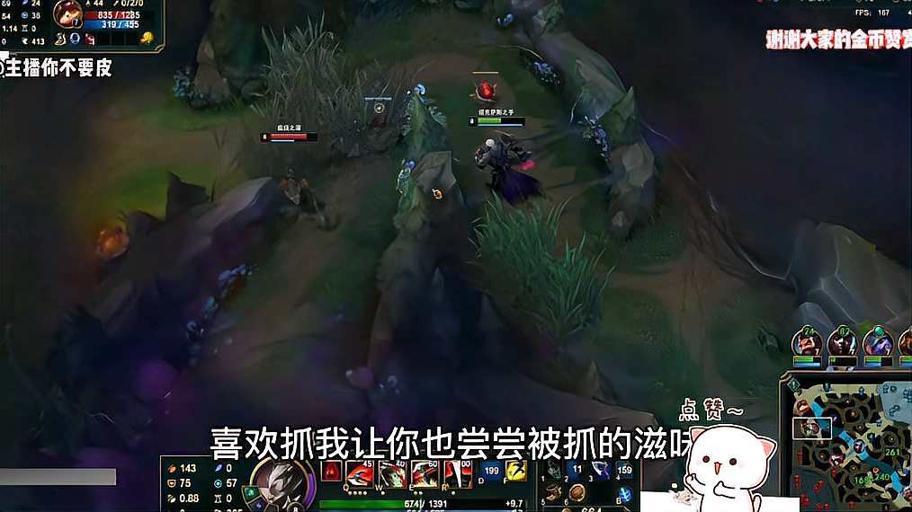 LOL：劈瘾犯了！敢来惹我，那就把命留下