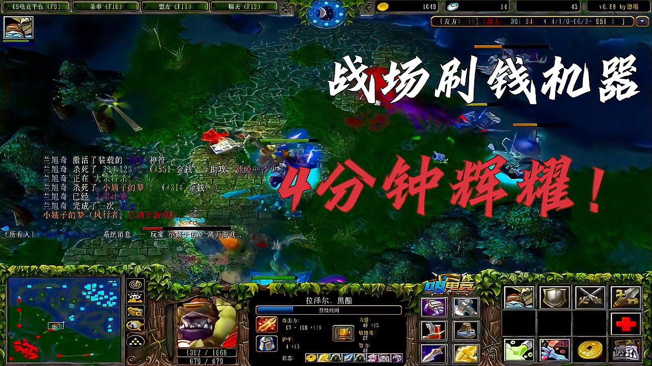 DOTA：无情的刷钱机器，你真的会玩炼金吗？