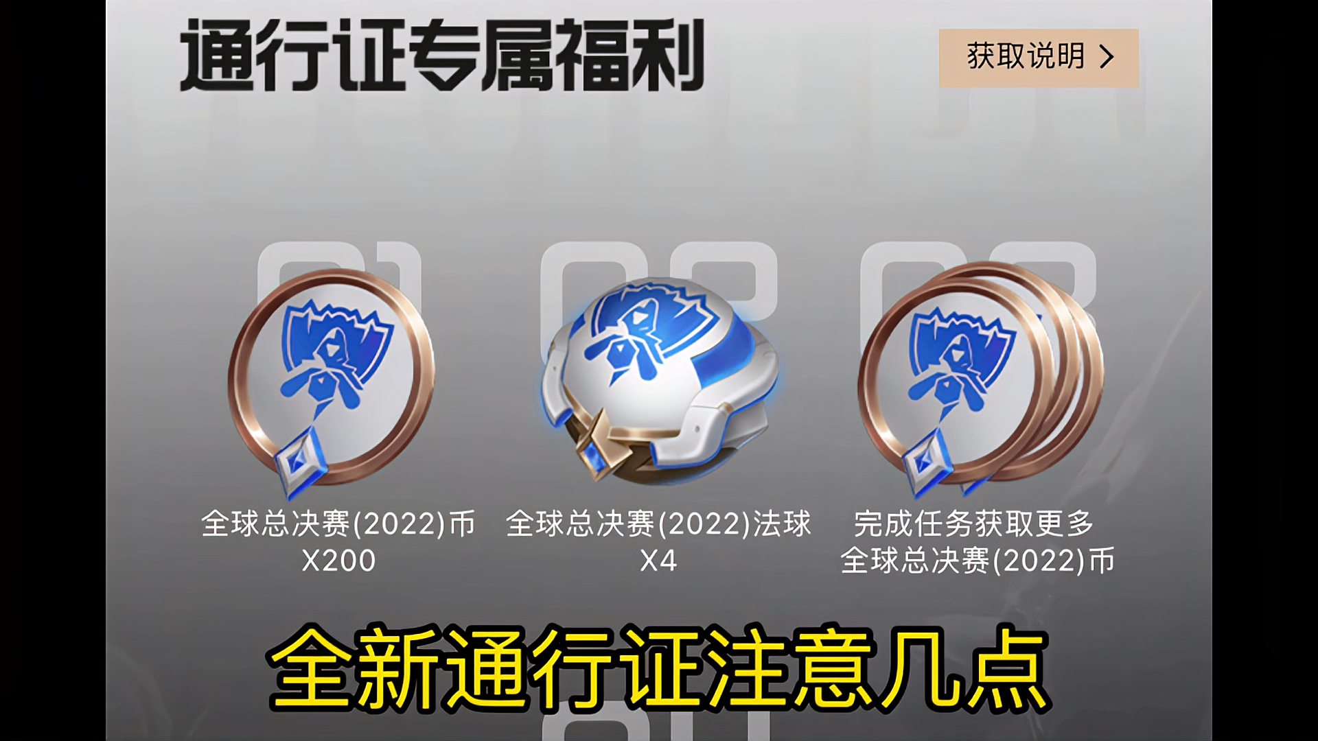 注意了！LOL全新通行证改动的这几个点，省时省力省钱！