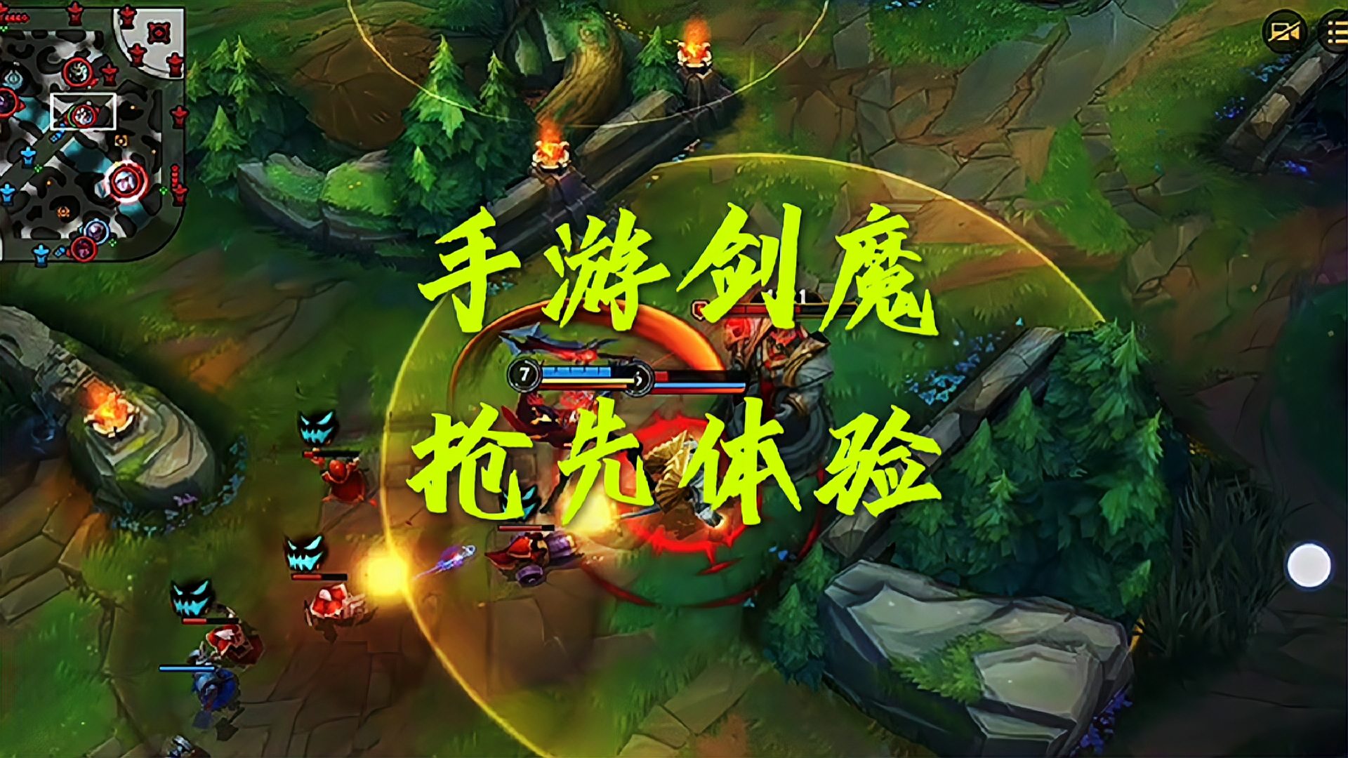 LOL手游：剑魔上场