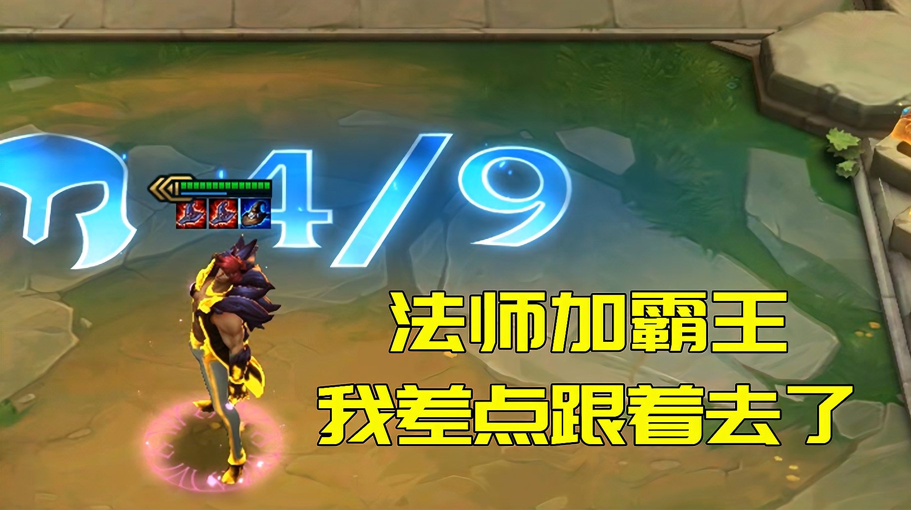 云顶之弈：这个腕豪想干嘛？升三还不够，三个帽子是什么意思？
