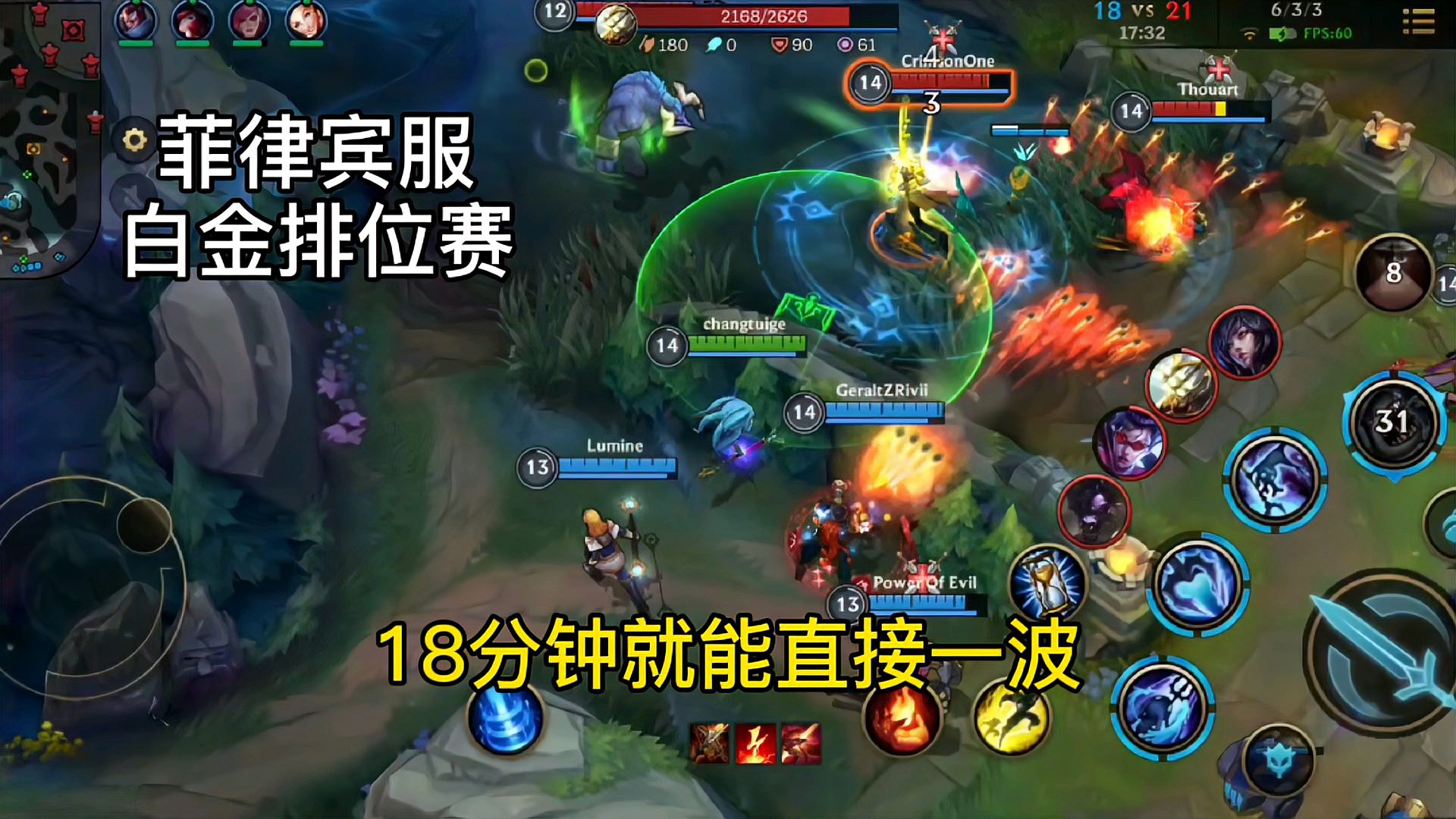 LOL手游：排位节奏太快！18分钟团战可以直接一波！这很贴膜！