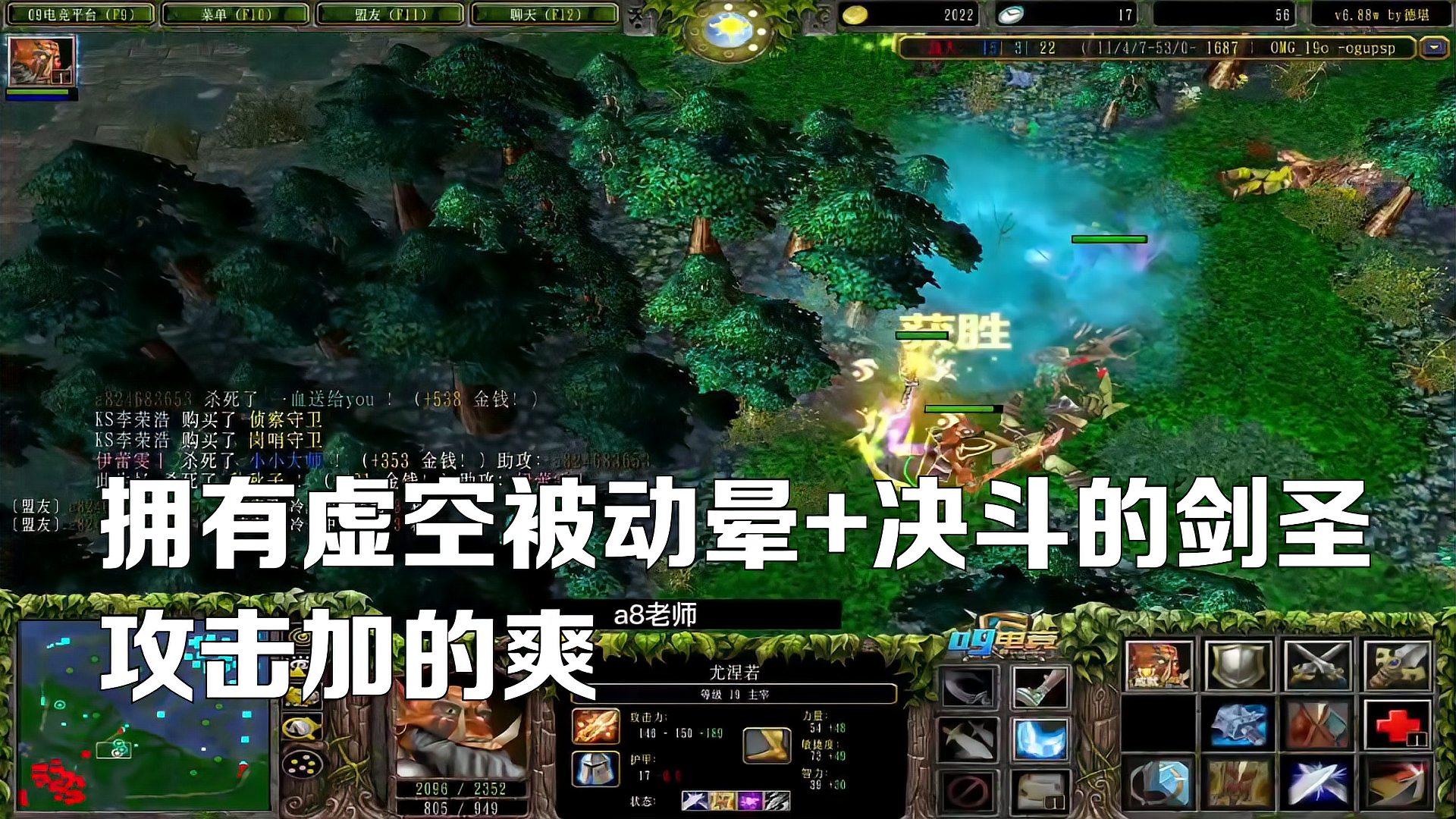 大神dota：拥有虚空被动晕+决斗的剑圣，立马不一样！