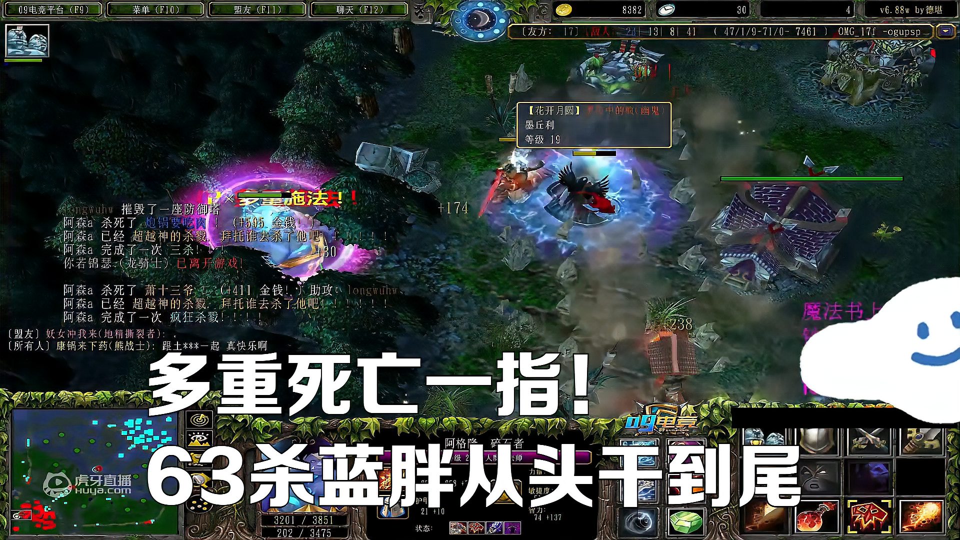 大神dota：多重死亡一指！63杀蓝胖从头干到尾