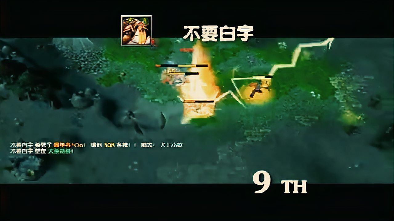 DOTA 精彩瞬间 Top10 第173弹暴走集锦