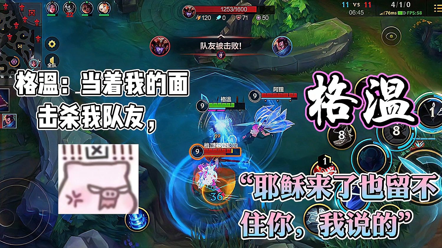 LOL手游：格温这么强的打野英雄，你确定不试一把吗？可别后悔哦