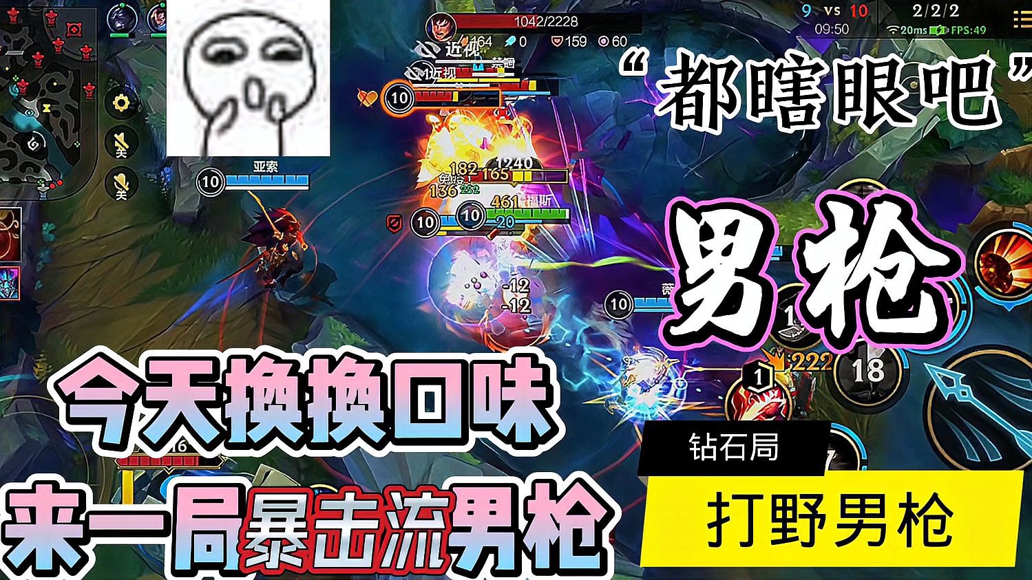 LOL手游：想给大家随便打一局呢？谁知道这男枪，这男枪太给面了