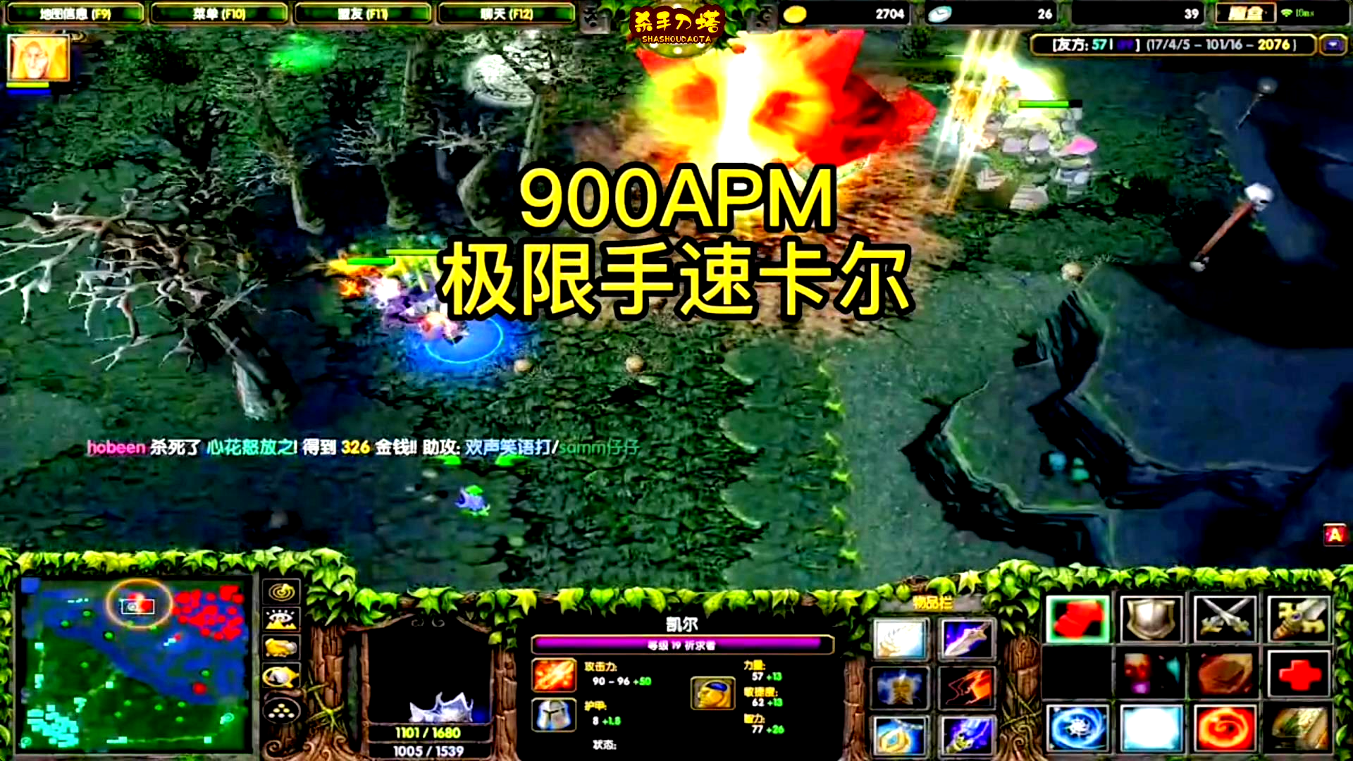 【DOTA第一视角】900APM钢琴手卡尔，重出江湖！