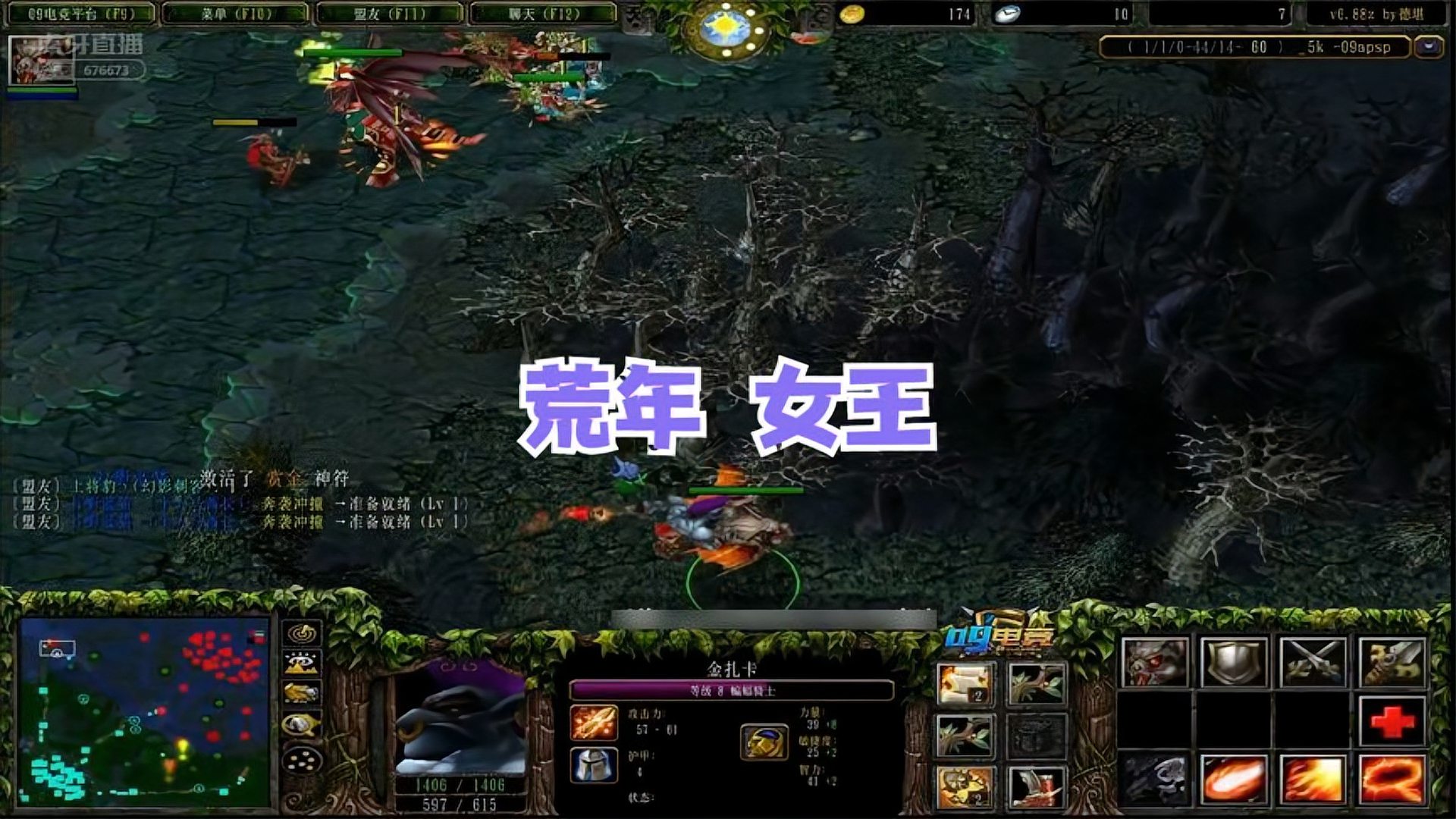 DOTA大神：荒年女王太猛，把对面打内讧了，公平互喷！