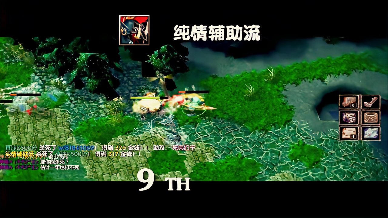 DOTA 精彩瞬间 Top10 第105弹神灵